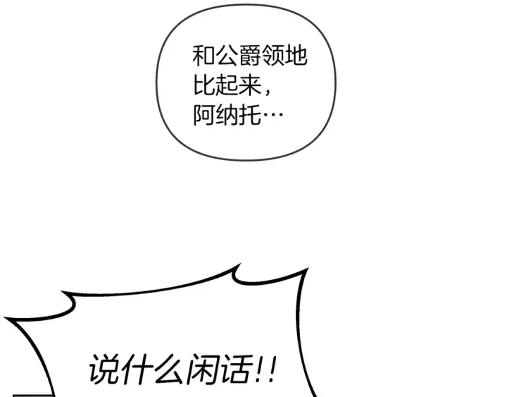 《橡树之下》第19话 坚定退单图26