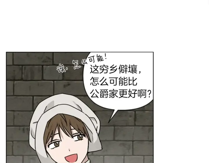 《橡树之下》第19话 坚定退单图31