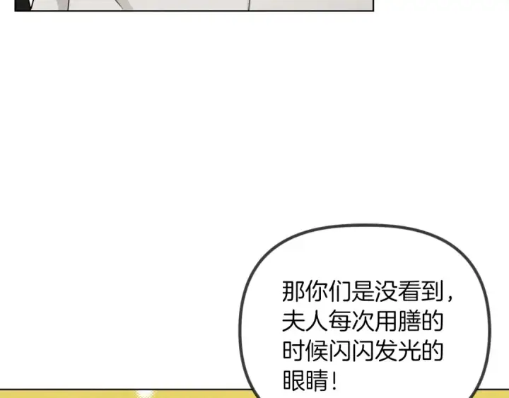 《橡树之下》第19话 坚定退单图33