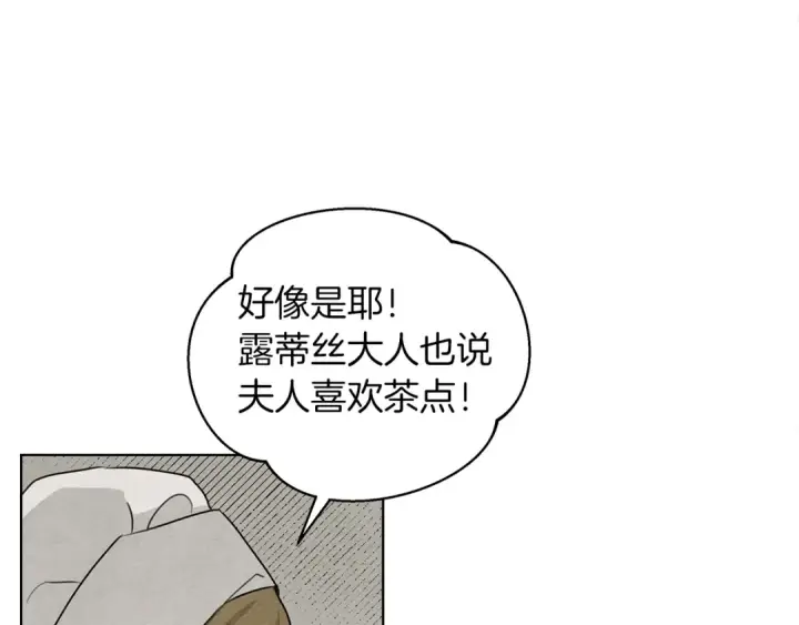 《橡树之下》第19话 坚定退单图36