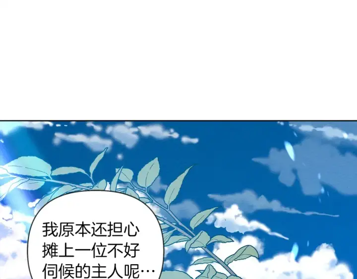 《橡树之下》第19话 坚定退单图39