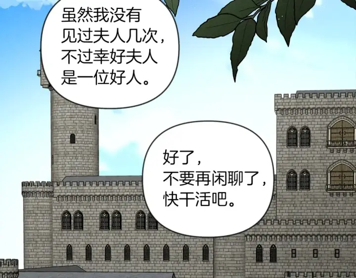 《橡树之下》第19话 坚定退单图41