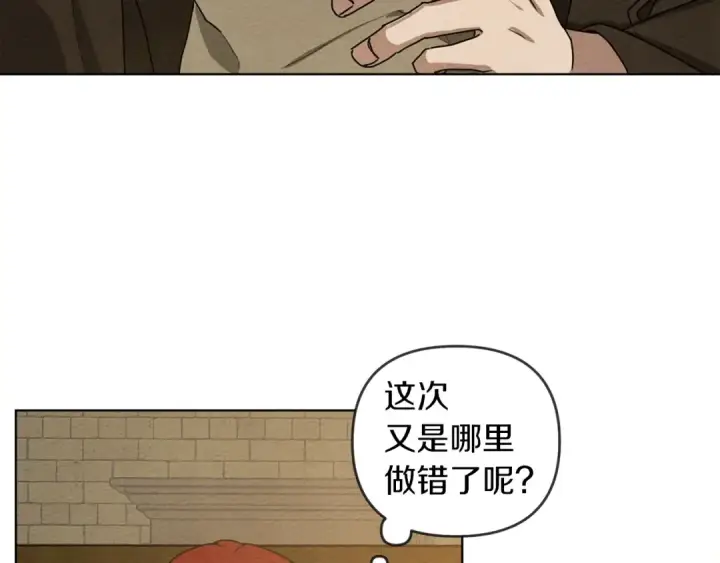 《橡树之下》第19话 坚定退单图52