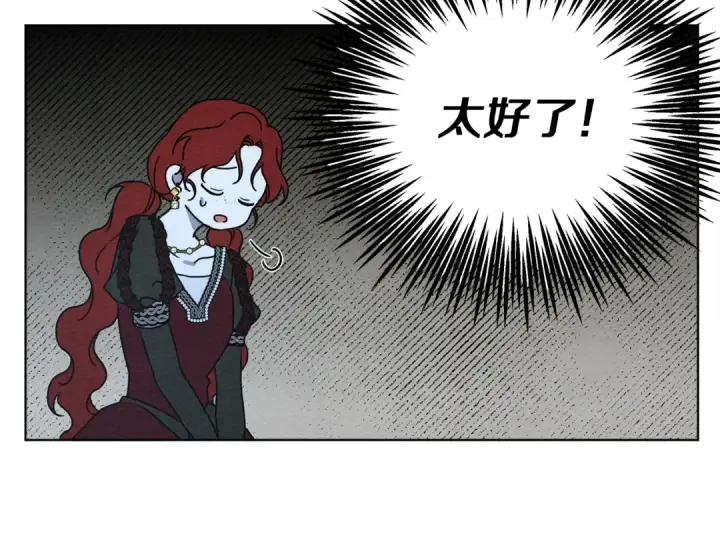 《橡树之下》第19话 坚定退单图59