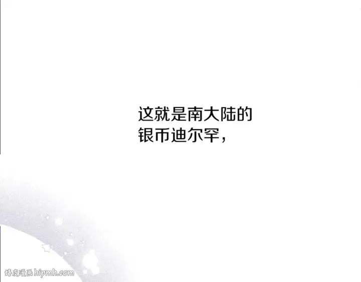 《橡树之下》第19话 坚定退单图64