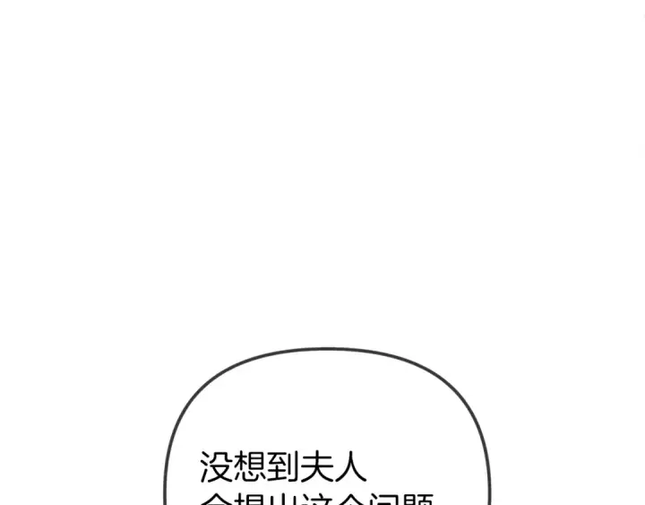 《橡树之下》第19话 坚定退单图78
