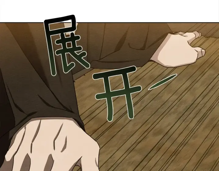 《橡树之下》第19话 坚定退单图81