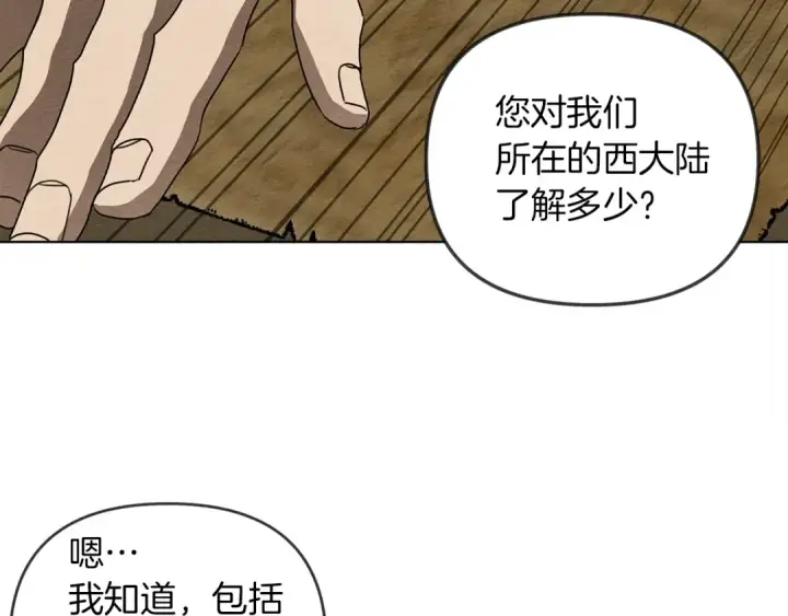 《橡树之下》第19话 坚定退单图82