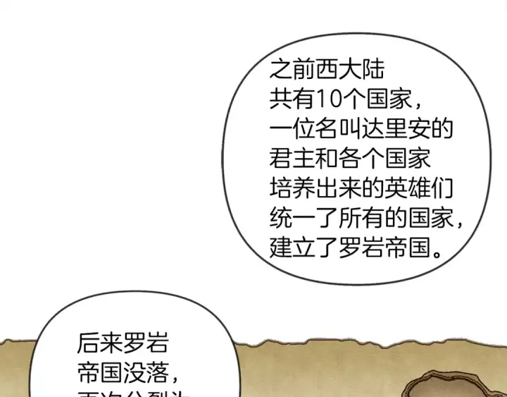 《橡树之下》第19话 坚定退单图89