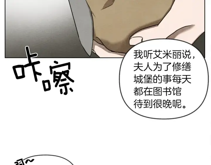 《橡树之下》第19话 坚定退单图9