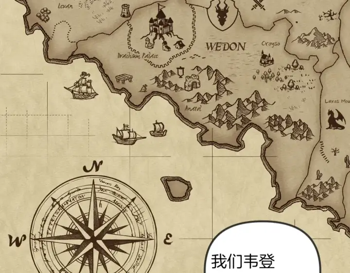 《橡树之下》第19话 坚定退单图91