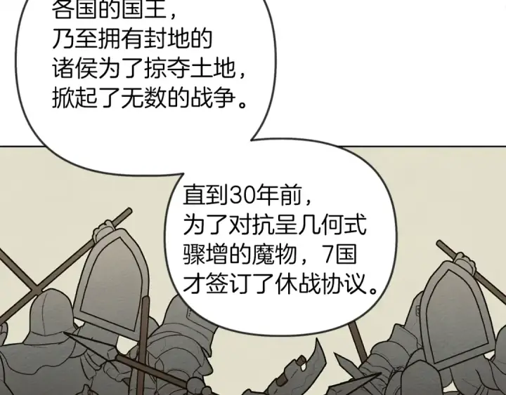 《橡树之下》第19话 坚定退单图94