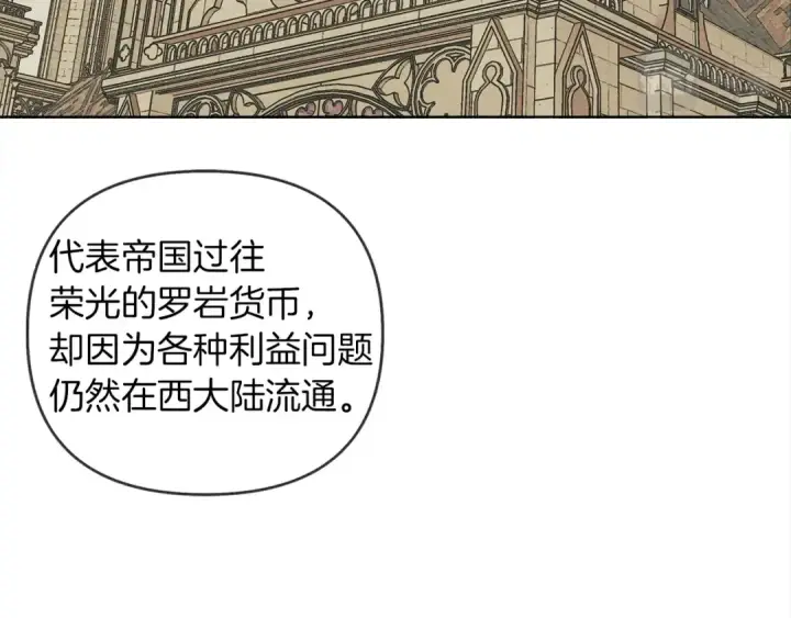 《橡树之下》第19话 坚定退单图97