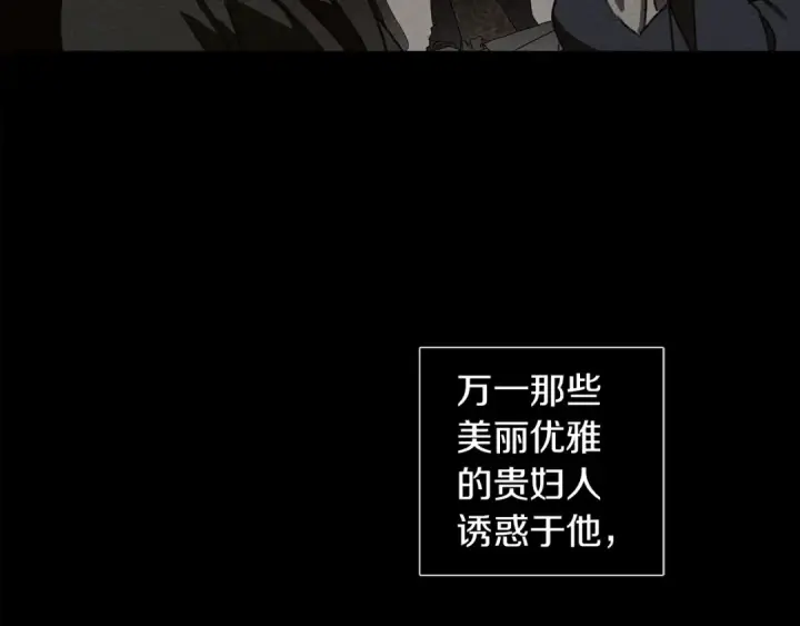 《橡树之下》第20话 学会勇敢图100