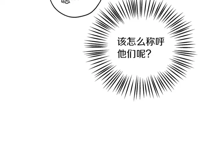 《橡树之下》第20话 学会勇敢图119