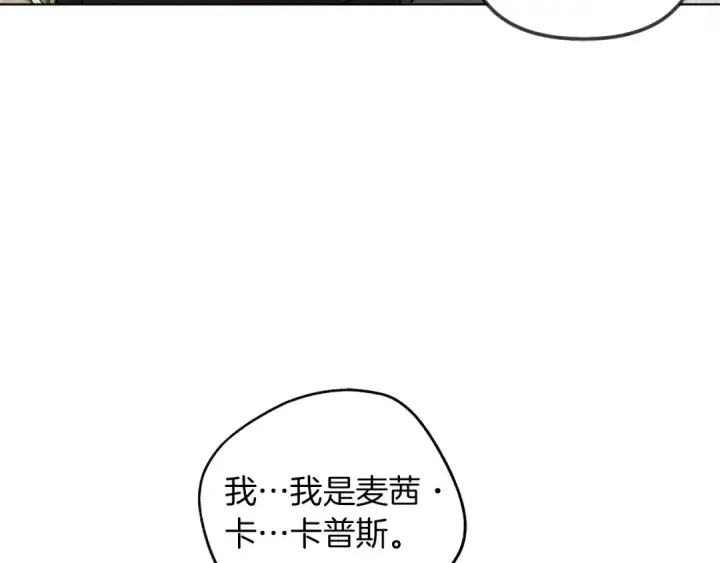 《橡树之下》第20话 学会勇敢图126