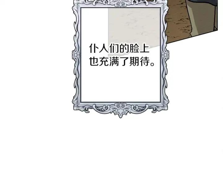 《橡树之下》第20话 学会勇敢图14