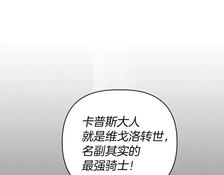 《橡树之下》第20话 学会勇敢图162