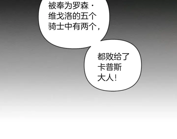 《橡树之下》第20话 学会勇敢图167