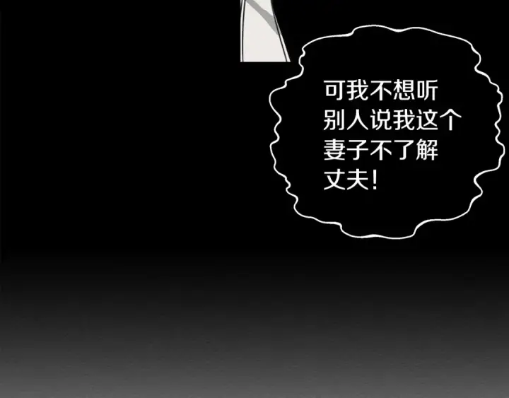 《橡树之下》第20话 学会勇敢图177