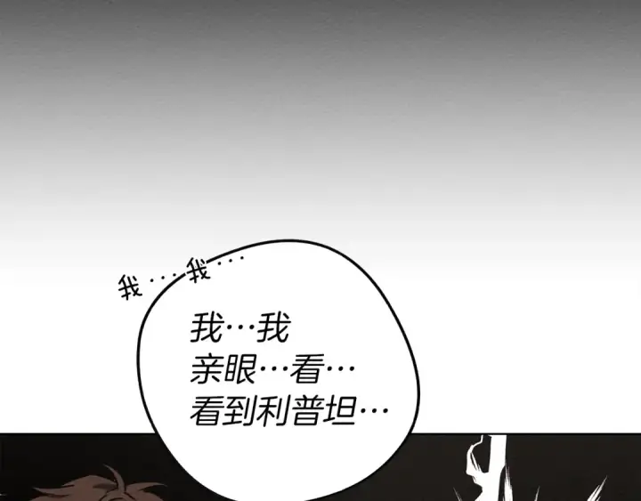 《橡树之下》第20话 学会勇敢图178