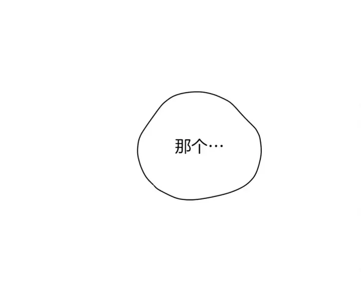 《橡树之下》第20话 学会勇敢图190