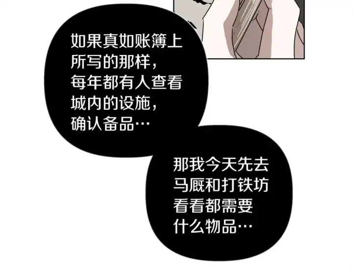 《橡树之下》第20话 学会勇敢图38