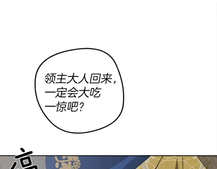 《橡树之下》第20话 学会勇敢图39