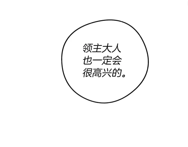 《橡树之下》第20话 学会勇敢图44
