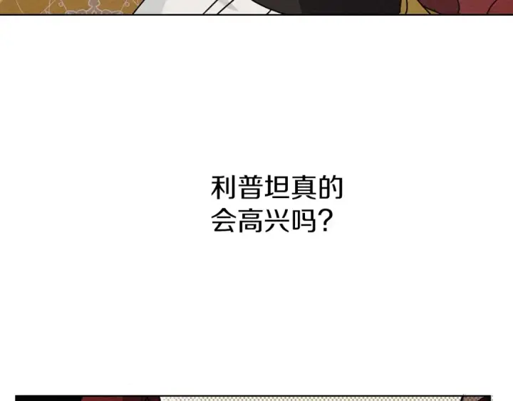 《橡树之下》第20话 学会勇敢图46