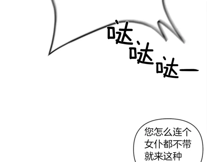 《橡树之下》第20话 学会勇敢图60