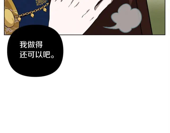 《橡树之下》第20话 学会勇敢图76