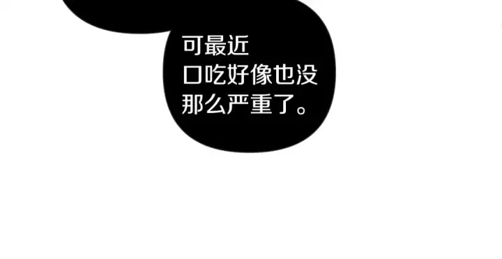 《橡树之下》第20话 学会勇敢图79