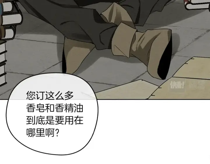 《橡树之下》第21话 什么孩子？！图108