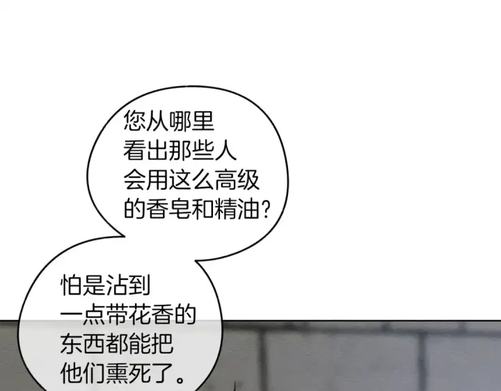 《橡树之下》第21话 什么孩子？！图111