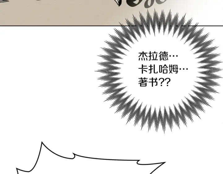 《橡树之下》第21话 什么孩子？！图119