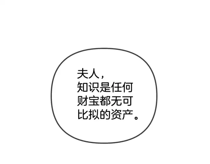 《橡树之下》第21话 什么孩子？！图123