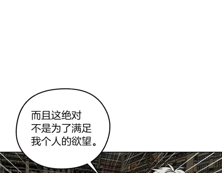《橡树之下》第21话 什么孩子？！图124