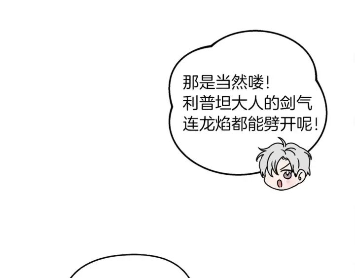 《橡树之下》第21话 什么孩子？！图13