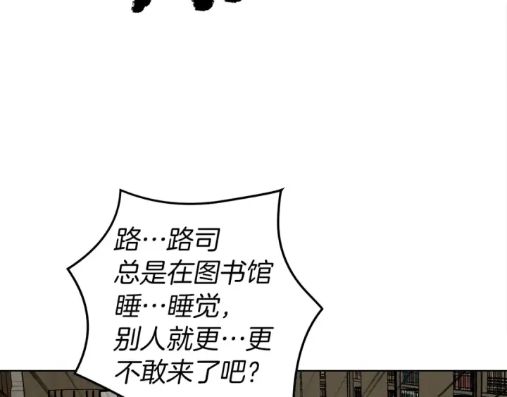 《橡树之下》第21话 什么孩子？！图130