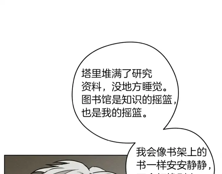 《橡树之下》第21话 什么孩子？！图133