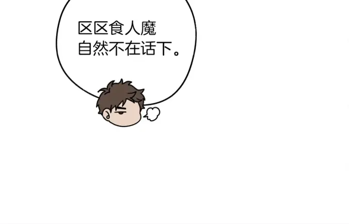 《橡树之下》第21话 什么孩子？！图14