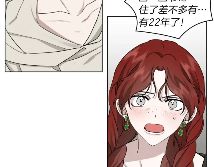 《橡树之下》第21话 什么孩子？！图147