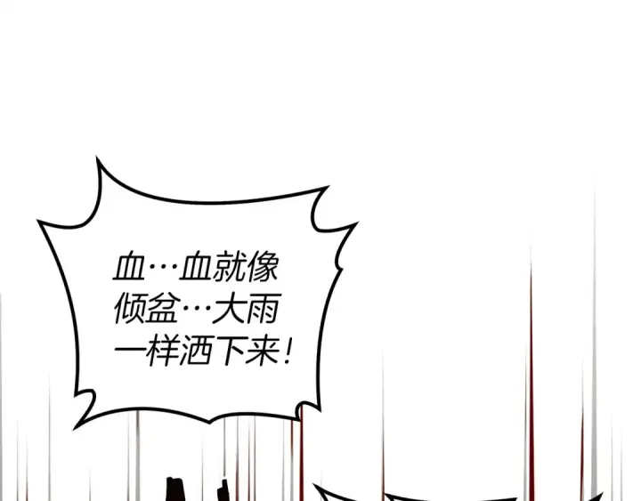 《橡树之下》第21话 什么孩子？！图15