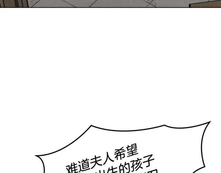 《橡树之下》第21话 什么孩子？！图151
