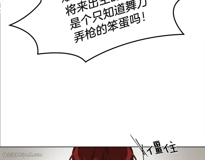 《橡树之下》第21话 什么孩子？！图152