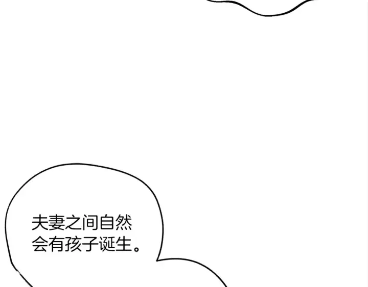 《橡树之下》第21话 什么孩子？！图158