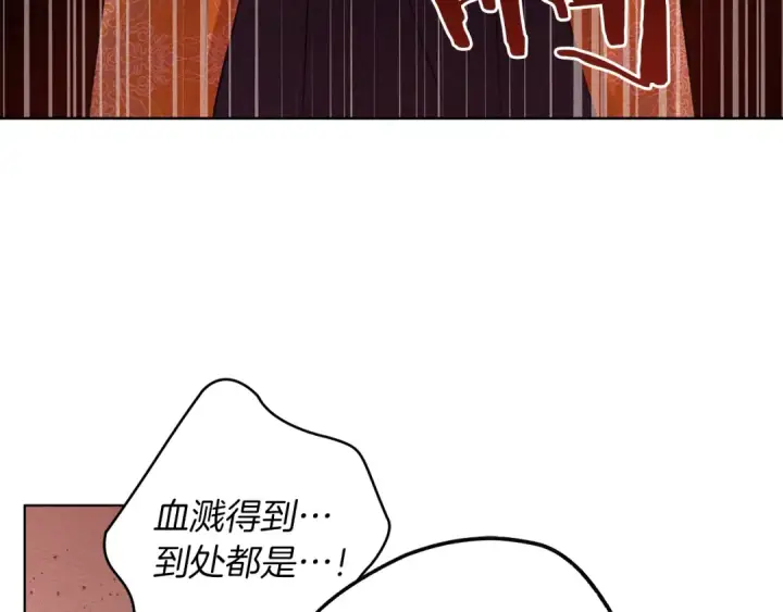 《橡树之下》第21话 什么孩子？！图18