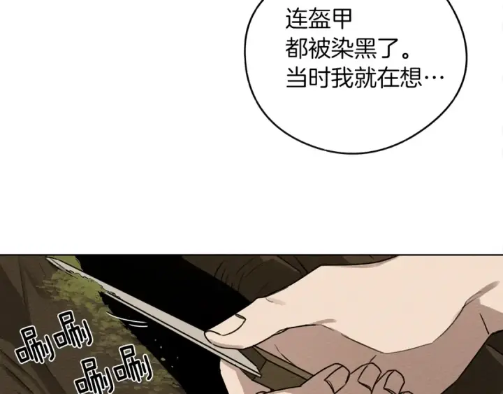 《橡树之下》第21话 什么孩子？！图25