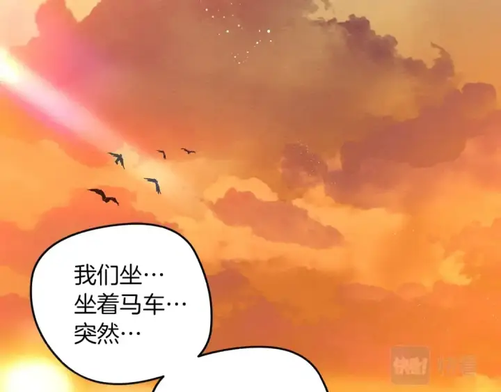 《橡树之下》第21话 什么孩子？！图3